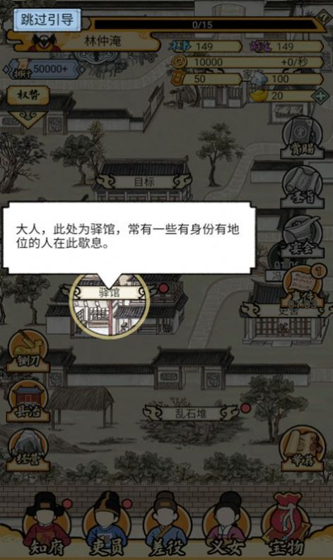 知府大人驾到 v1.0.15