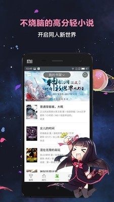 欢乐书客  v1.5.590