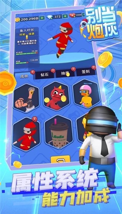 别当炮灰红包版 1.5.6