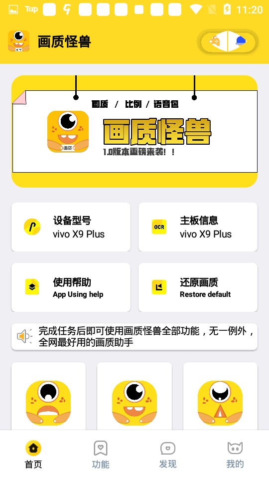 小雷画质助手  v2.2.1