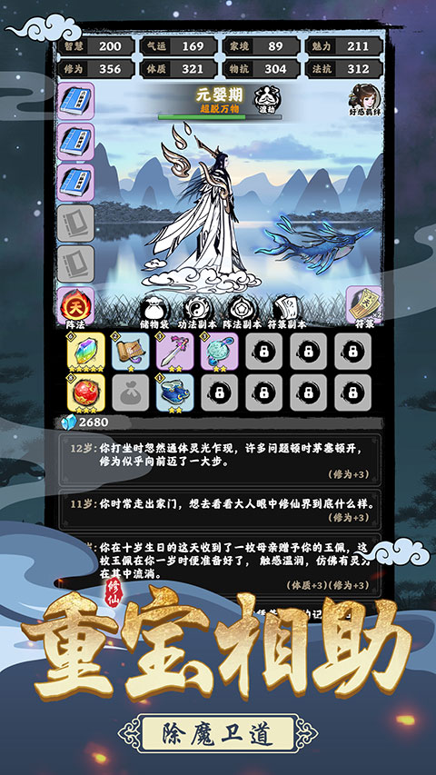 坚持到底游戏最新版截图2