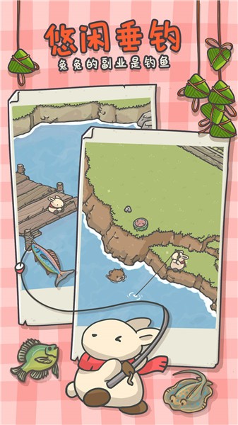 月兔漫游安卓中文版  v1.0.1