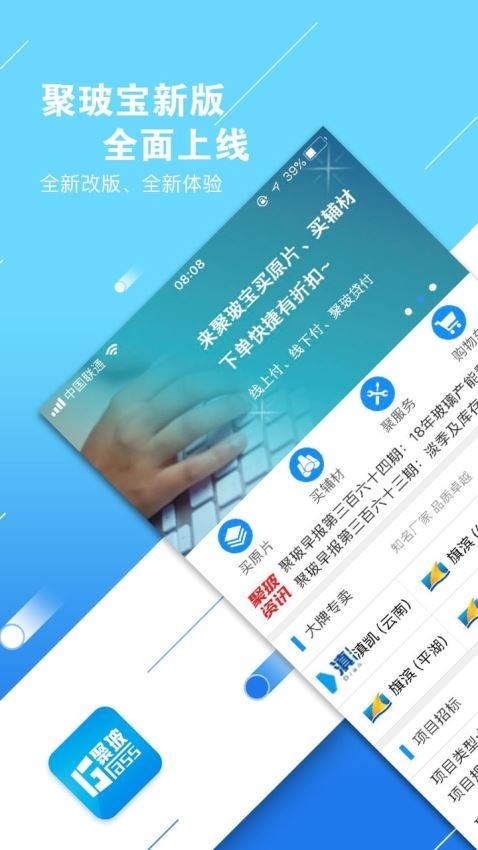 聚玻宝 2020-06-24 11:29