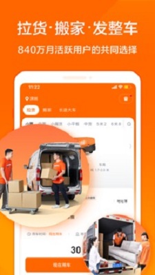 货拉拉骑手版 v3.1.75