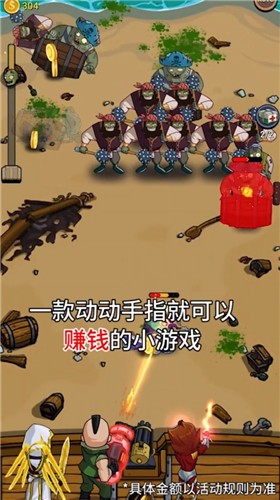 僵尸游戏红包版  v1.0