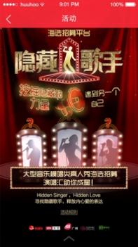 演唱汇截图1