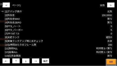 游乐园梦物语内置菜单