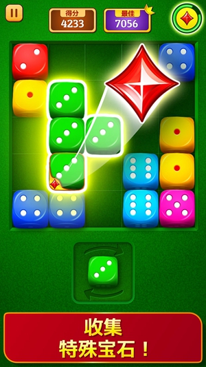 骰子拼图骰子合并 v1.0.3