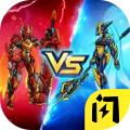 机甲斗兽场 最新版免广告