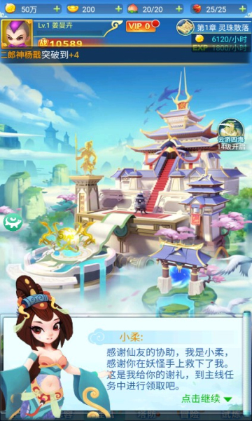 小小妖王手游官方版图片1