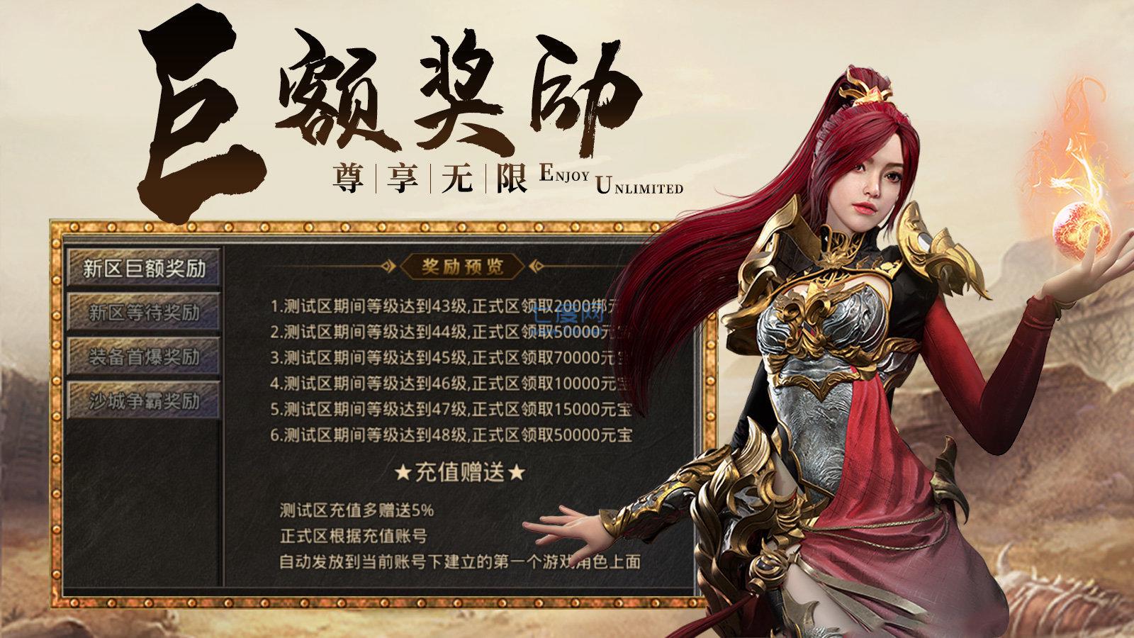 8km传奇英雄复古 v1.80