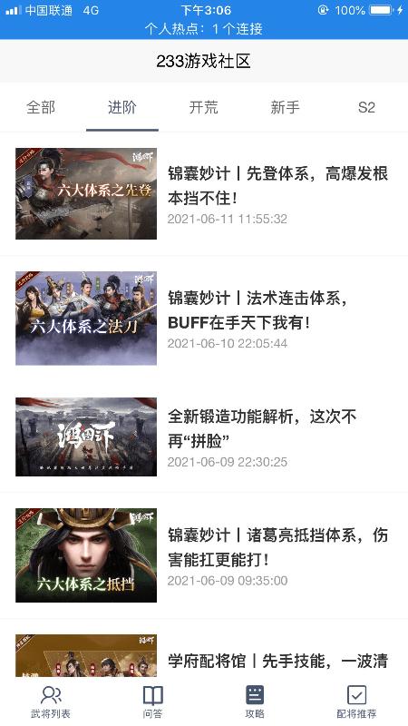 233游戏社区  v1.0.0