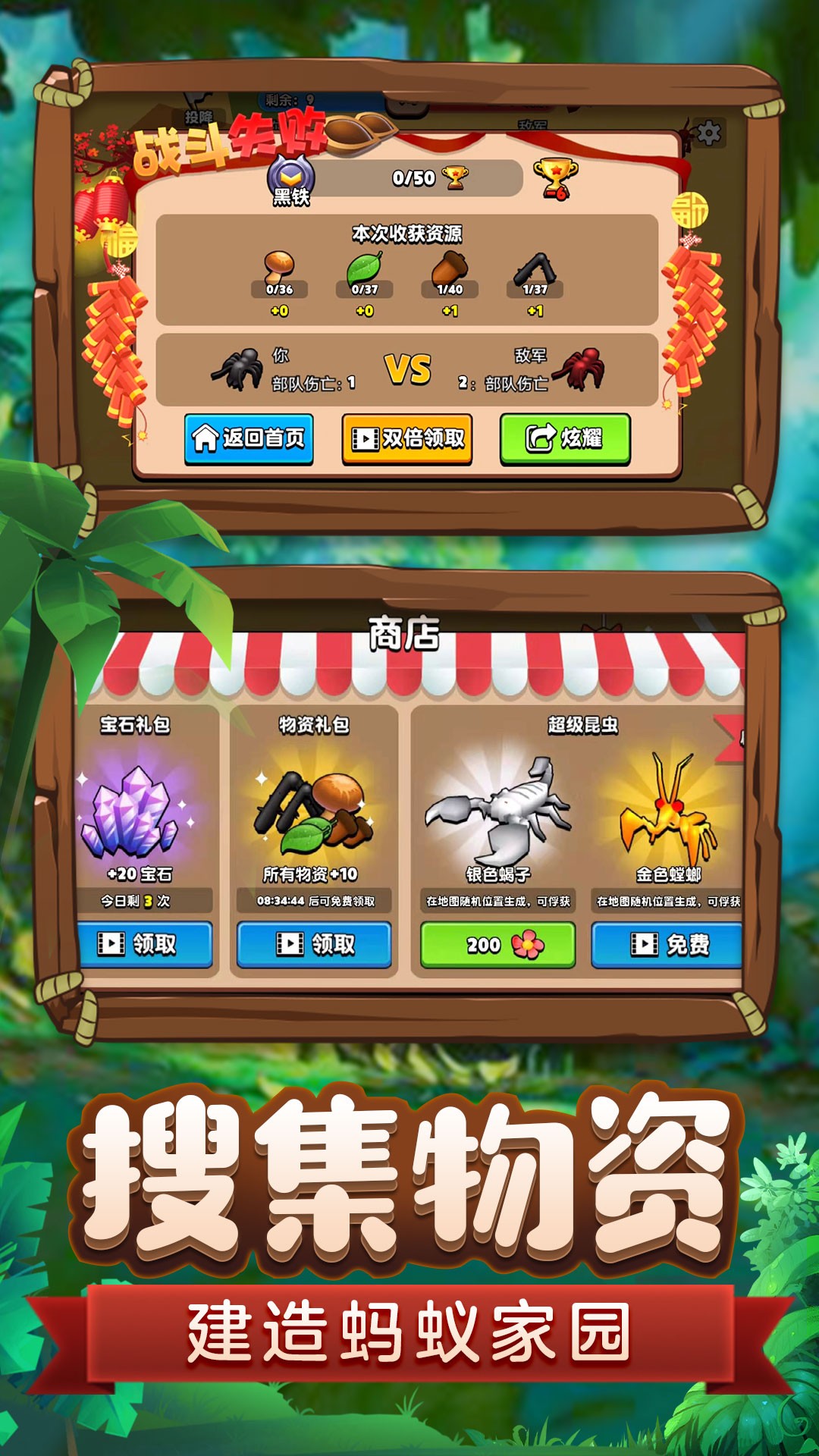 蚂蚁进化3D v3.0.5