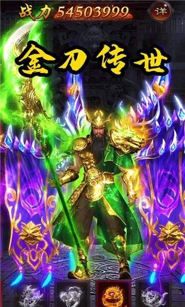 金刀传世 v1.3.903