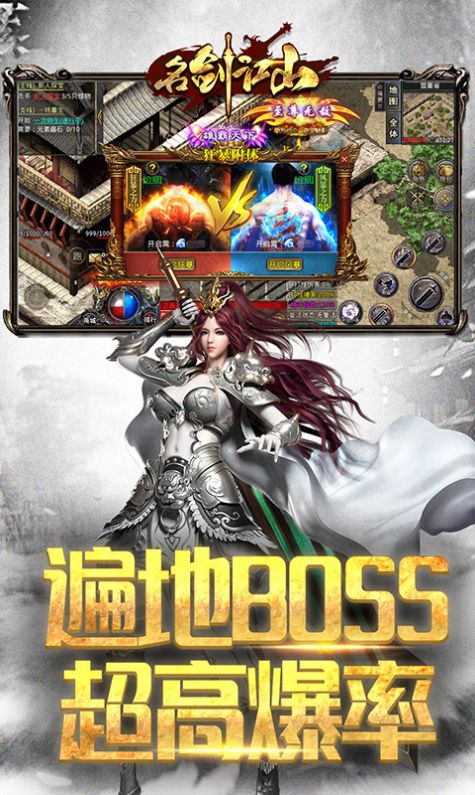 名剑江山复古单职业手游官方版  v3.4.2