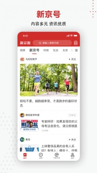 新京报ios版 v2.0.5