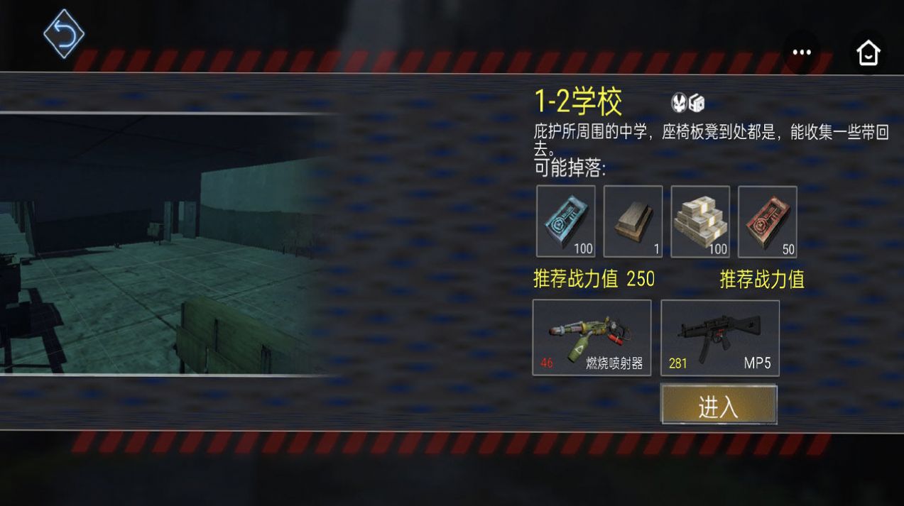 末日求生王者归来手游官方最新版  v4.3.3