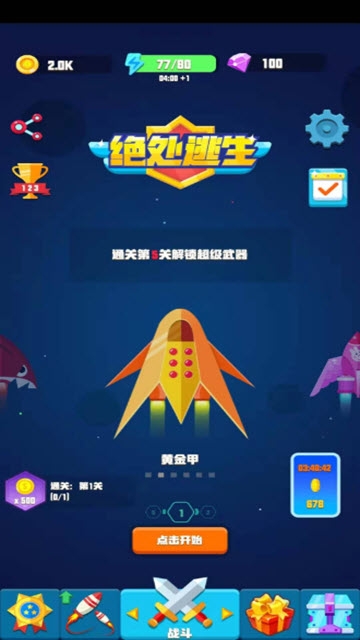 绝处逃生 绝处逃生