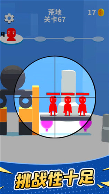 超级狙击手  v1.0.1