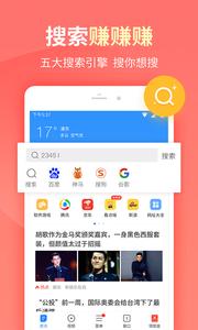 2345浏览器  v15.5.0