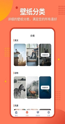 锁屏壁纸秀 v1.6.2