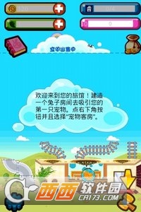 Pet Hotel(宠物旅馆) v1.5.2