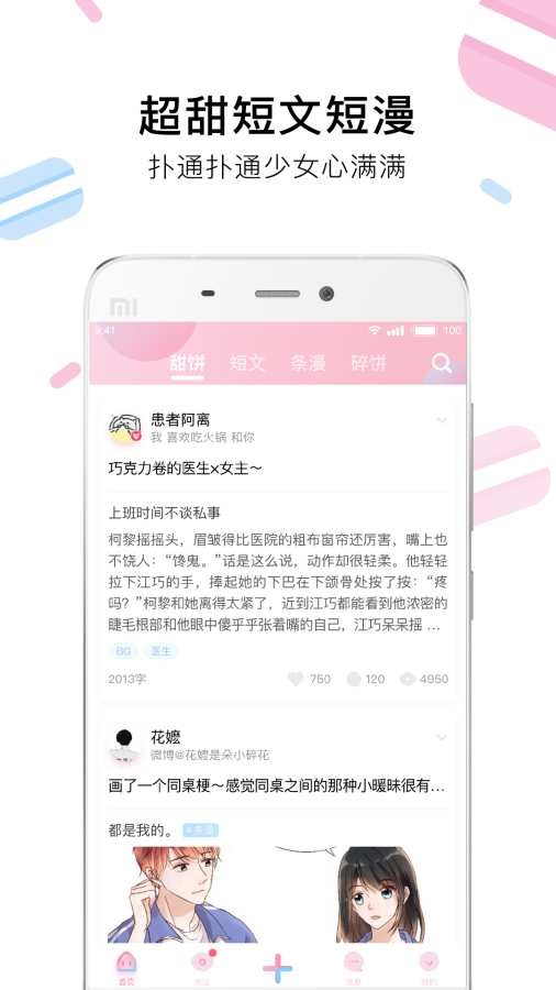 小甜饼  v1.02