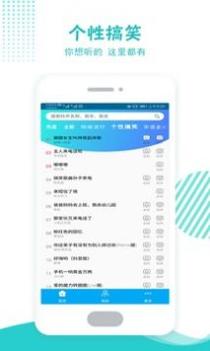 铃声彩铃多酷 v3.0.5