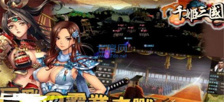 h365千姬三国正版 v3.1.0.00