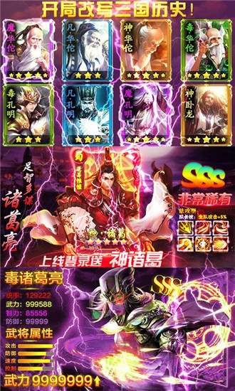 华佗三国 2024-06-25 15:08