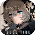 soul tide