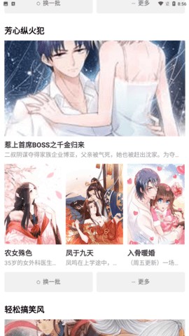 狮城漫画  v1.0.0
