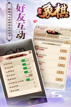 全民象棋 v3.2.5