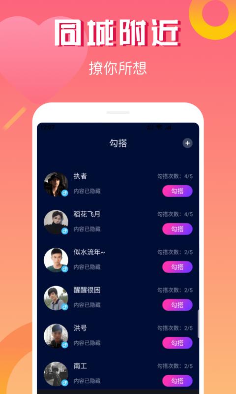 耳旁语音交友.png