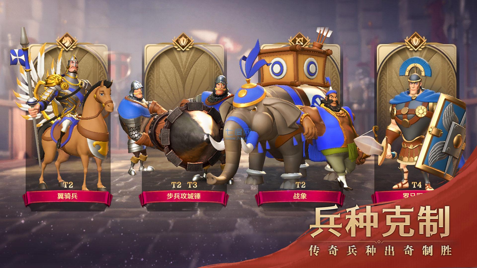文明与征服破解版无限钻石无限金币