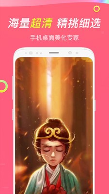 主题透明壁纸 v1.5.5
