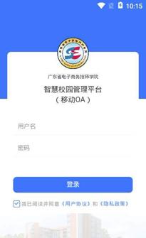 电商学院OA 2020-01-04 11:10