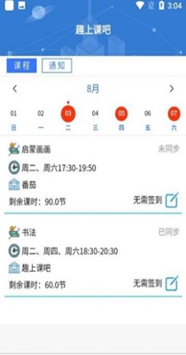 趣上课吧 v1.0.1.6
