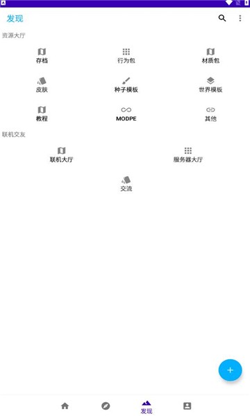 基岩盒子  v2.0.1