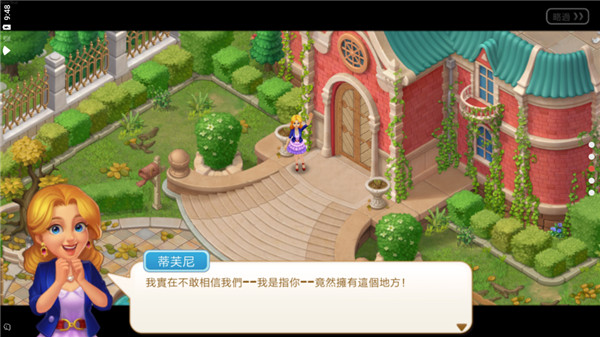 麦琪顿庄园2023最新版(奇妙庄园) v1.145.0