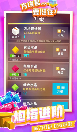 方块君要挺住手游 v1.3.0