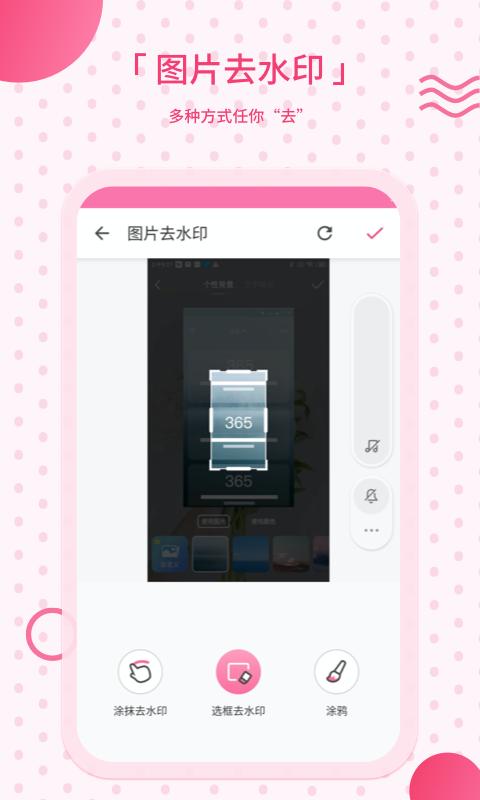 去水印相机app v2.38
