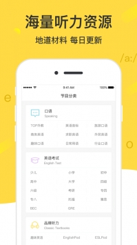 懒人英语ios版 v2.0.5