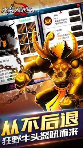火柴人联盟牛头版 版本:v1.16.2