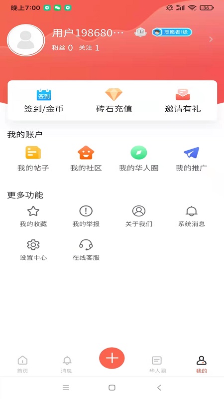 雷锋互助社区APP最新版 截图1
