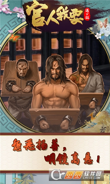 官人我要豪华版 v3.5.4