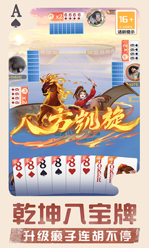 禅游斗地主免费版