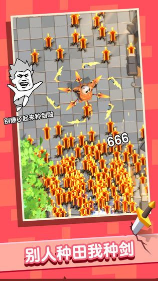 俺的大宝剑  v1.0