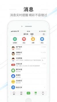 水头在线ios版截图2