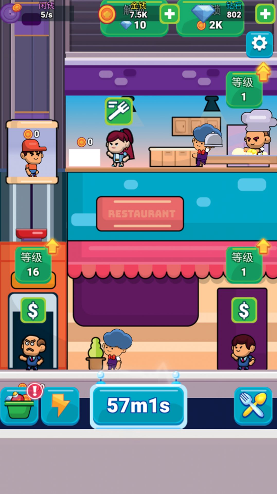 火锅真实模拟 v1.0